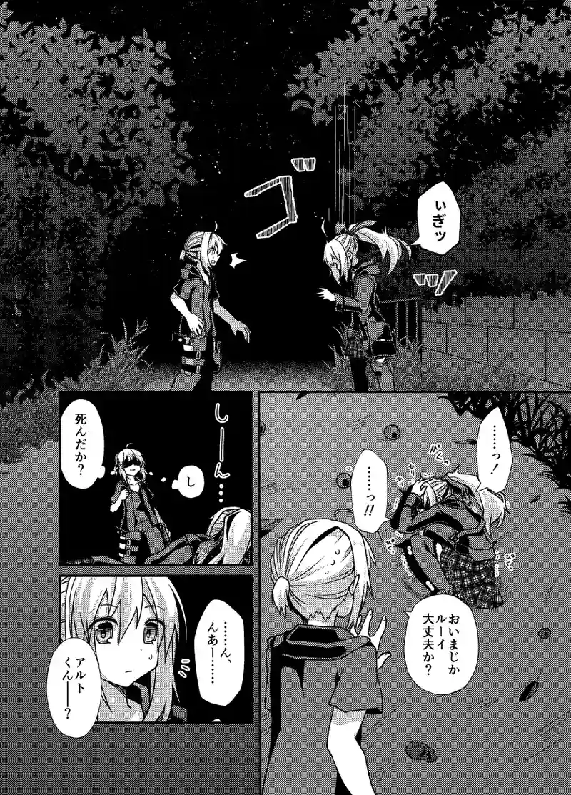 第三夜「子供達は廻る星空の夢を見るか？」