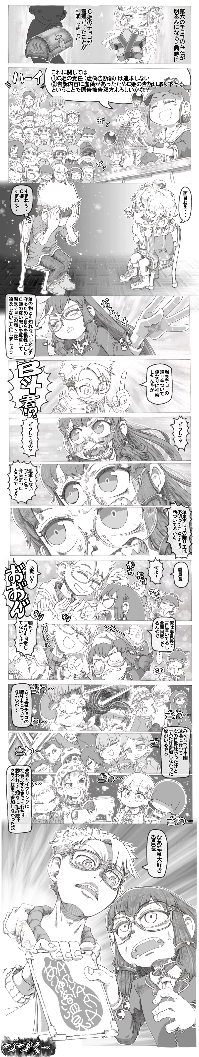 【第５２話】最終弁論その７