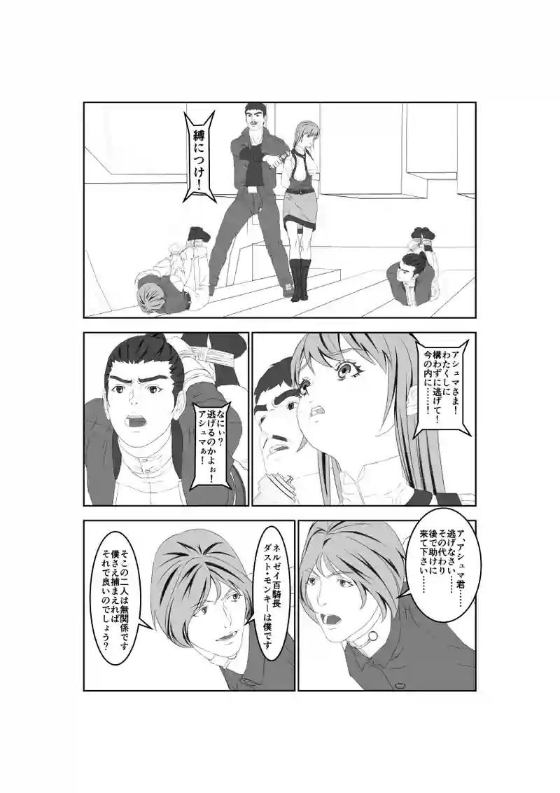 第59話