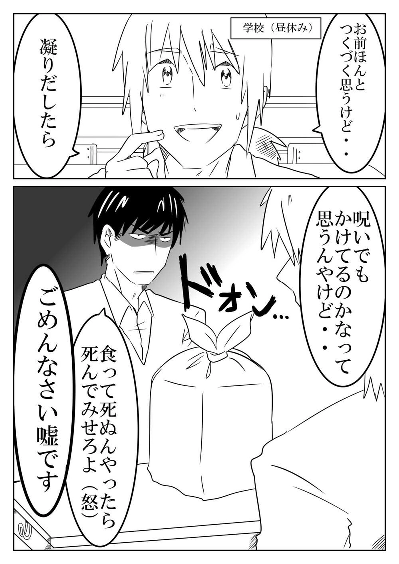 第４話（前編）