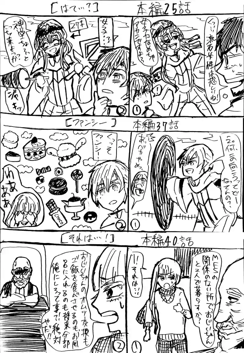 【はて…？】【ファンシー】【それは…！】