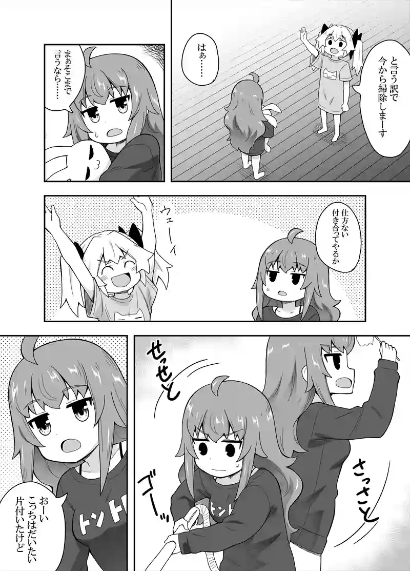 第六話