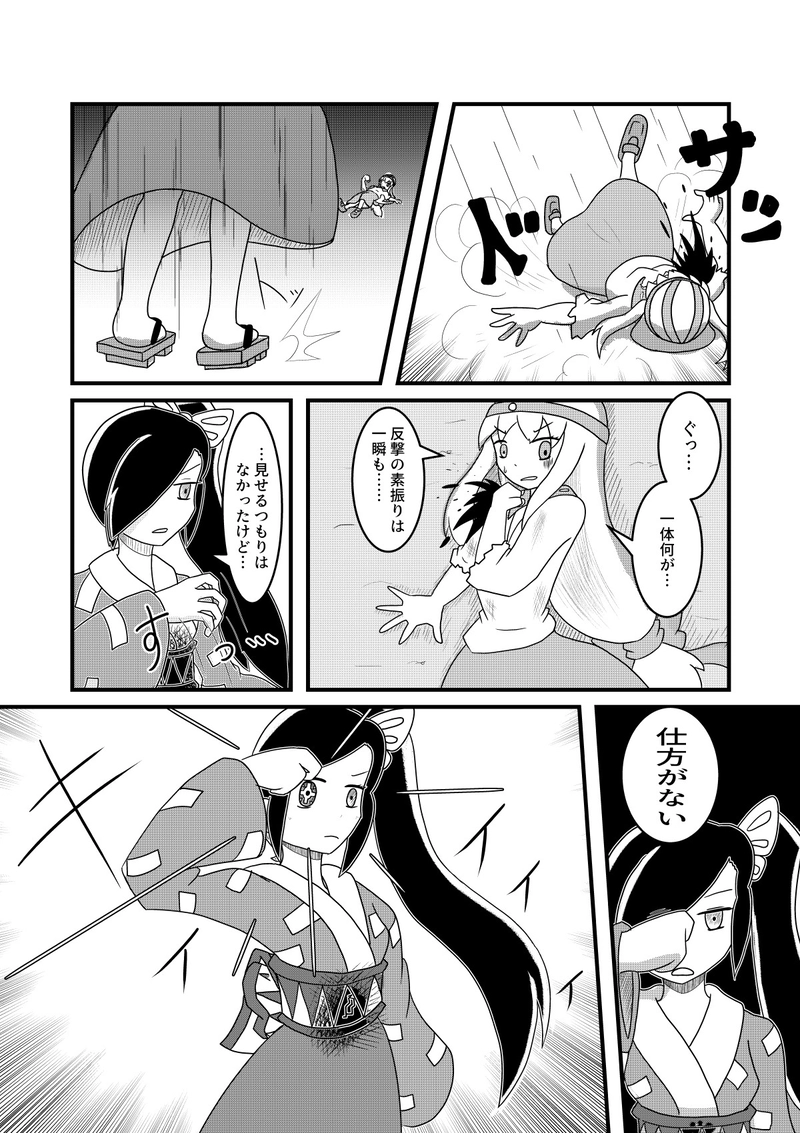 EP16『彼女は、誰かの為に』