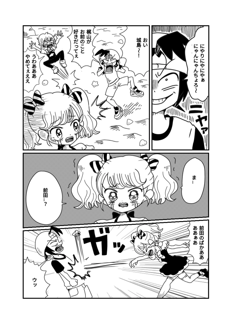 1章　3話　残ったのは俺たち３人