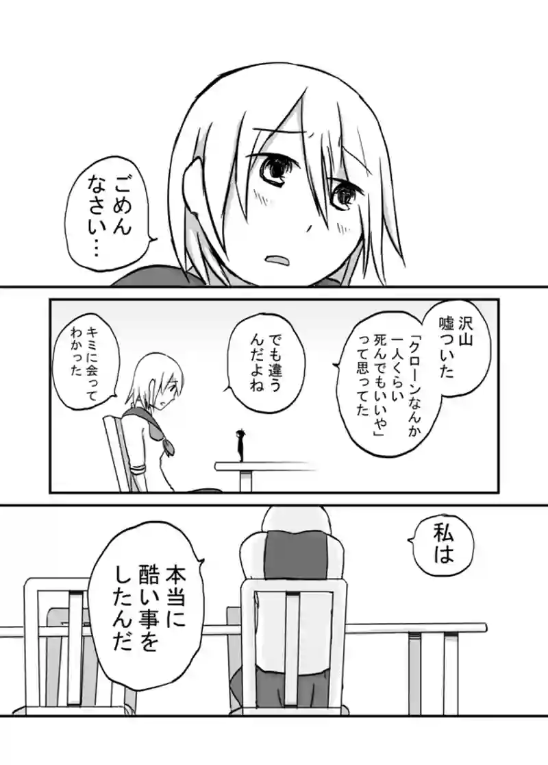 １１１話：しょっぱい