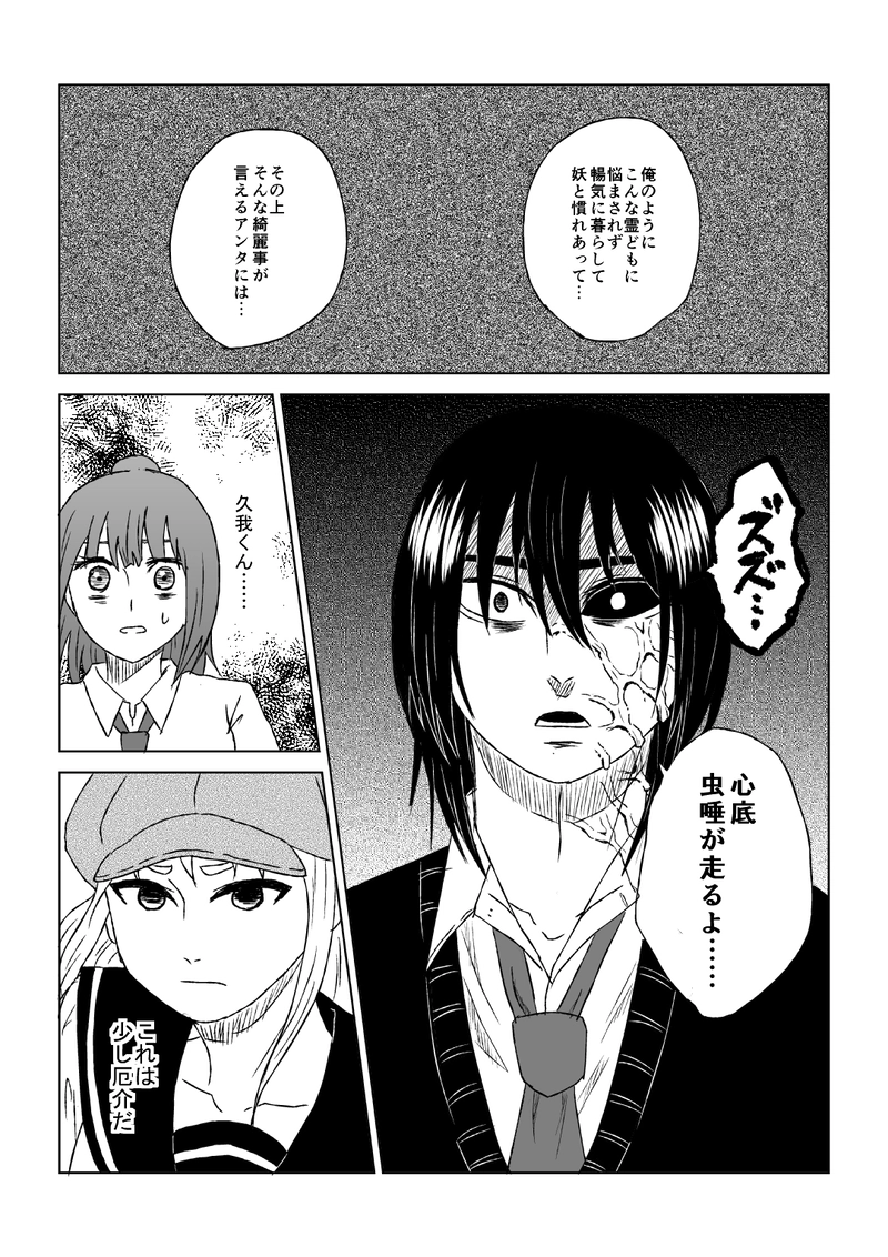 小噺二十七(前編)