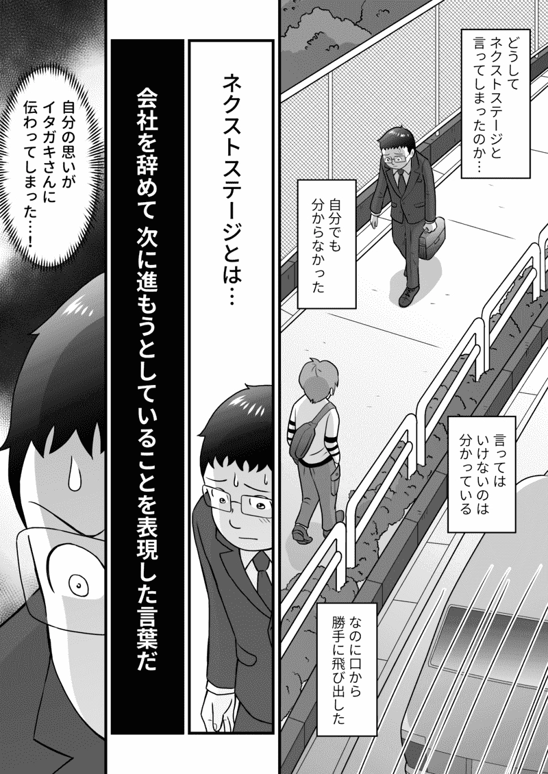 小田真嘉物語　第六十一話