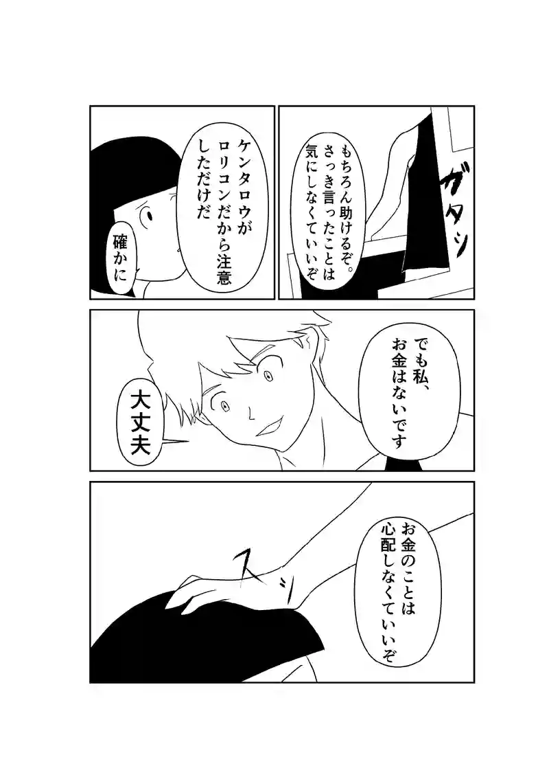 6話