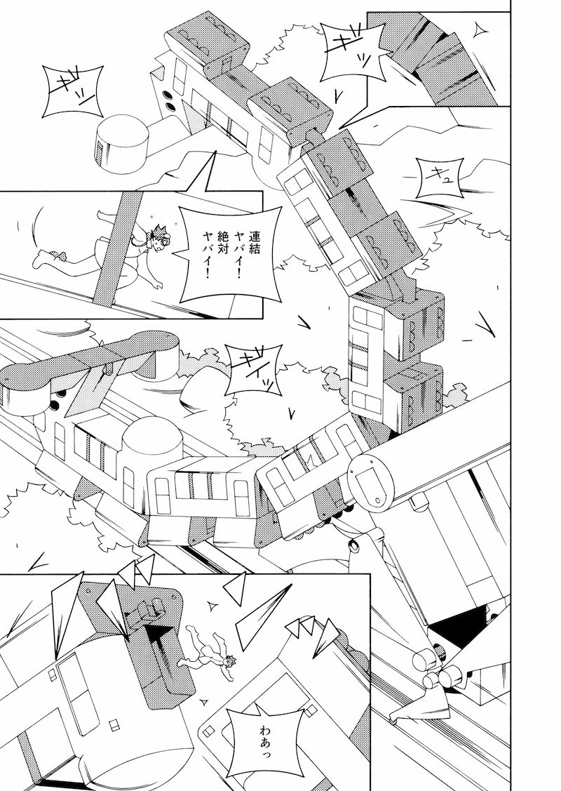 電子書籍配信中！