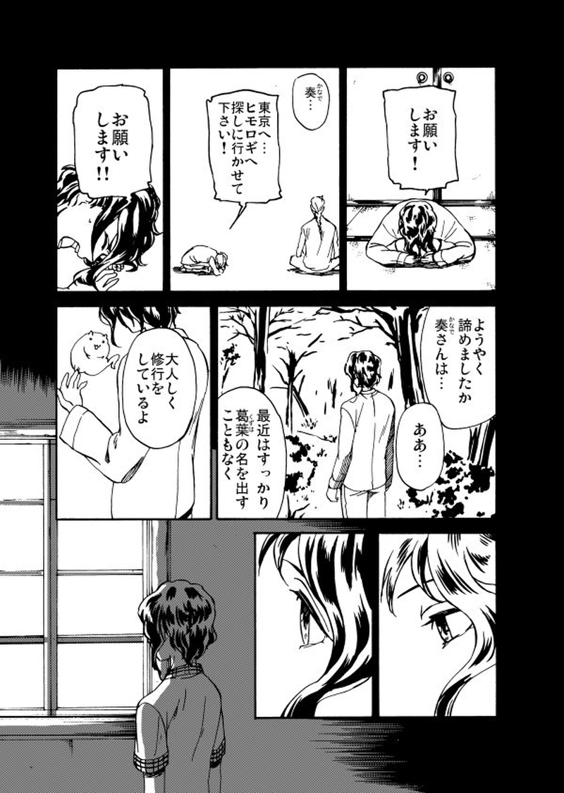 第二十六話 肉串ろ夜見に待たむ