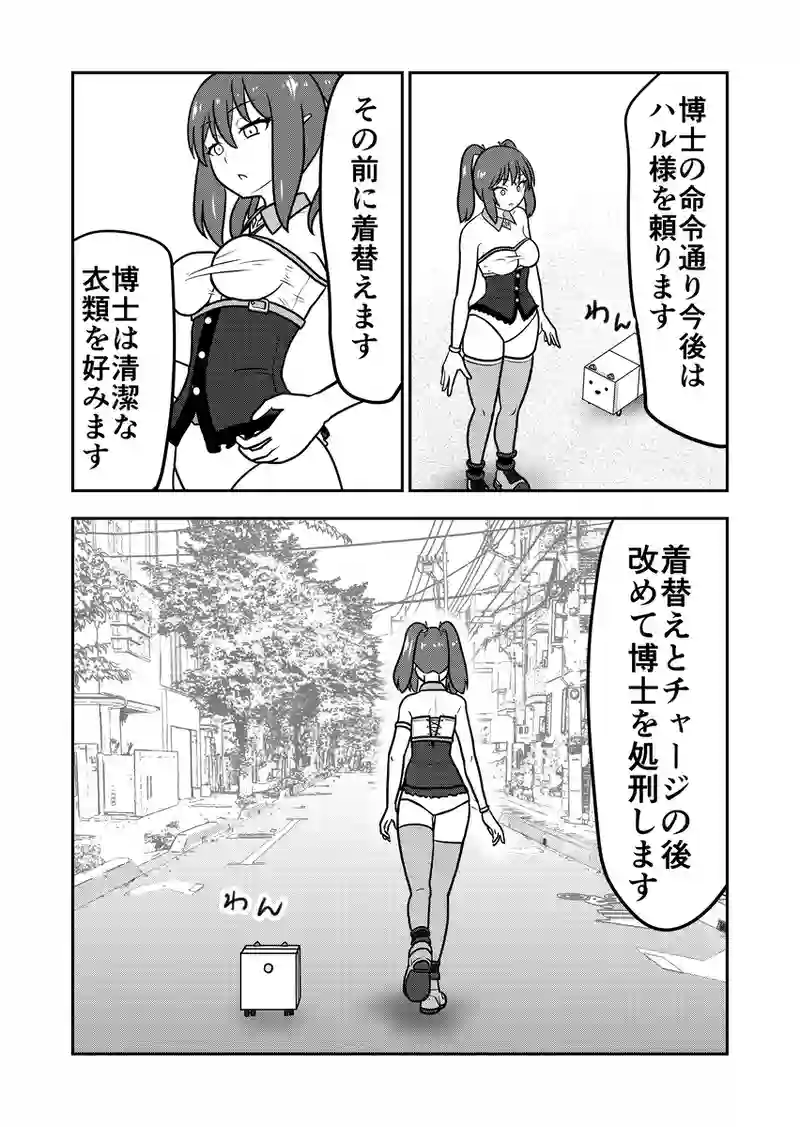 第4話