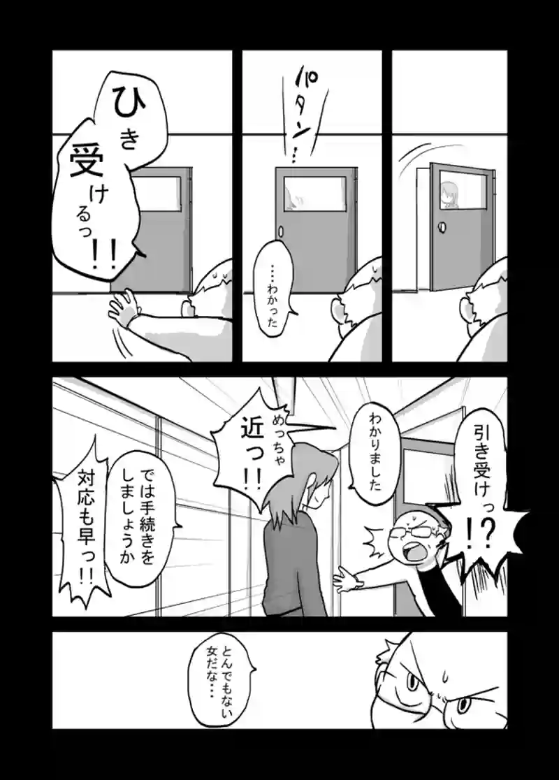 ８９話：妻の追慕（偉人の偉人③）