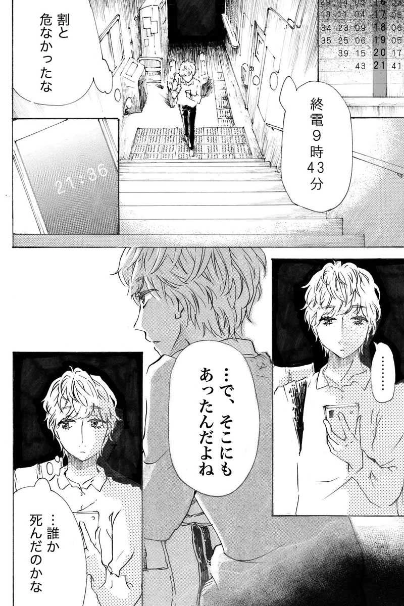 23本目「祖母の教え」