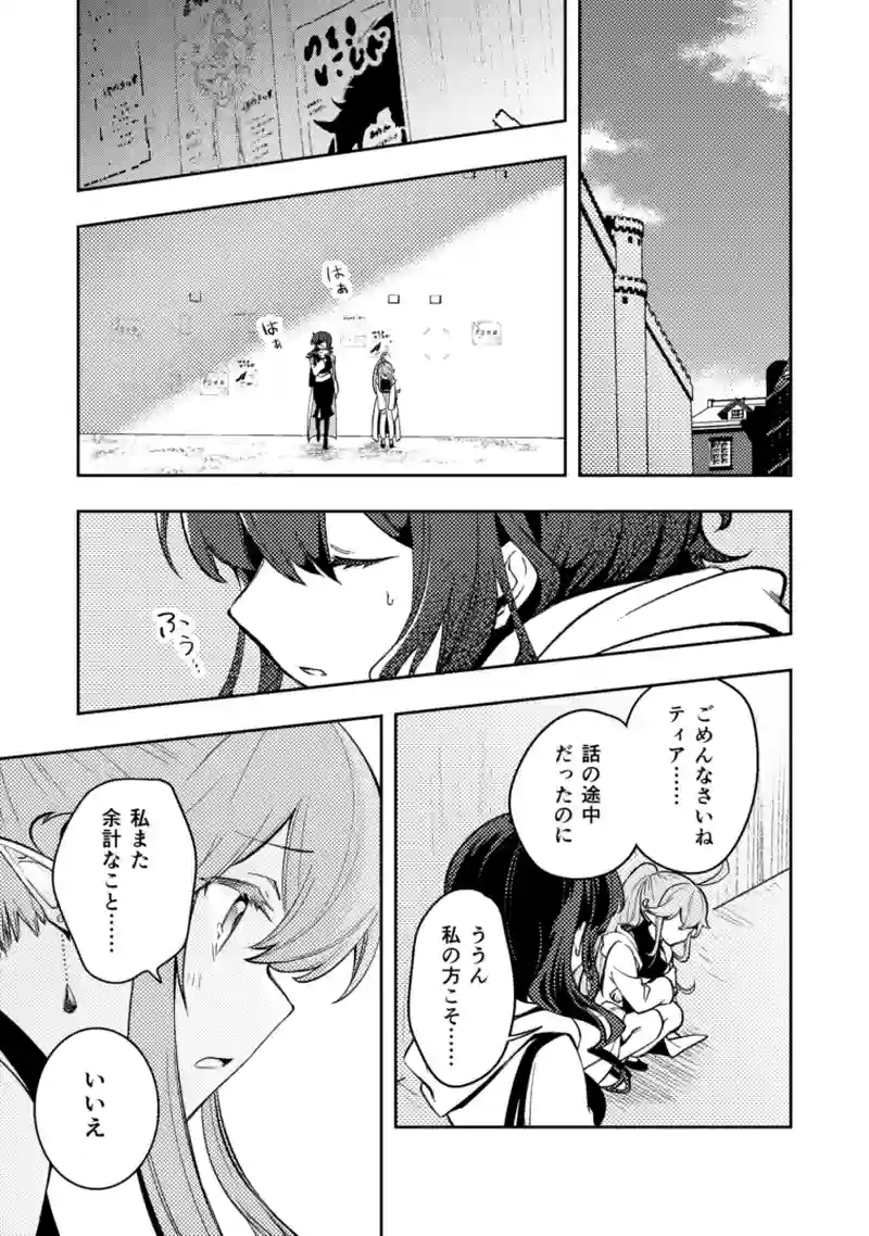 40話　痕跡を辿って