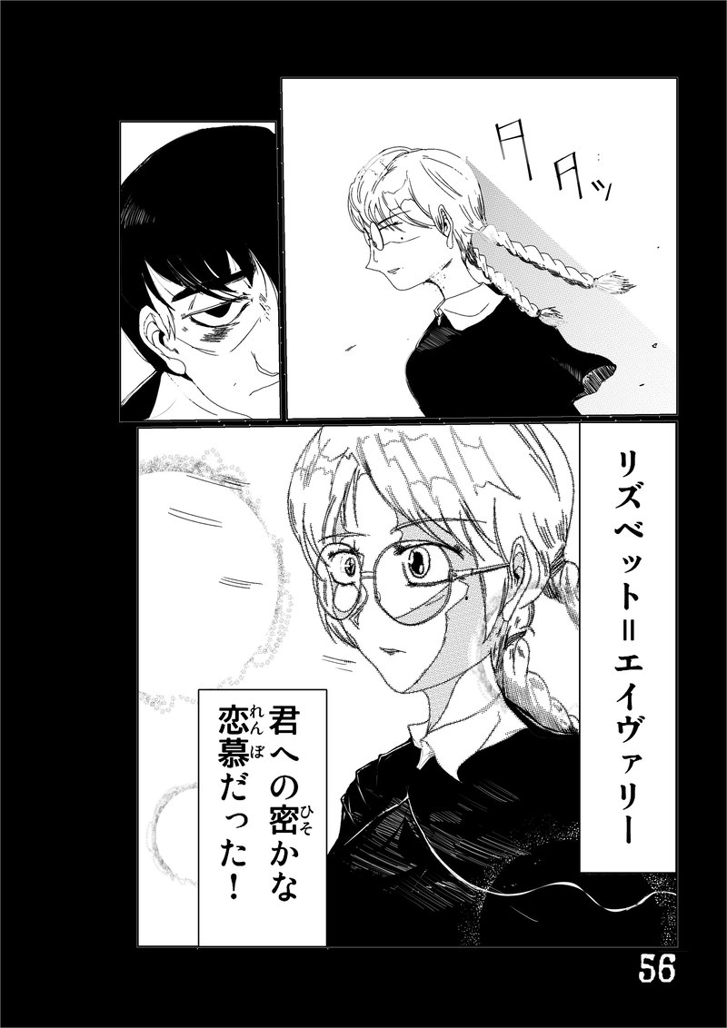 CLOCK・BAROQUE剣閃 ８