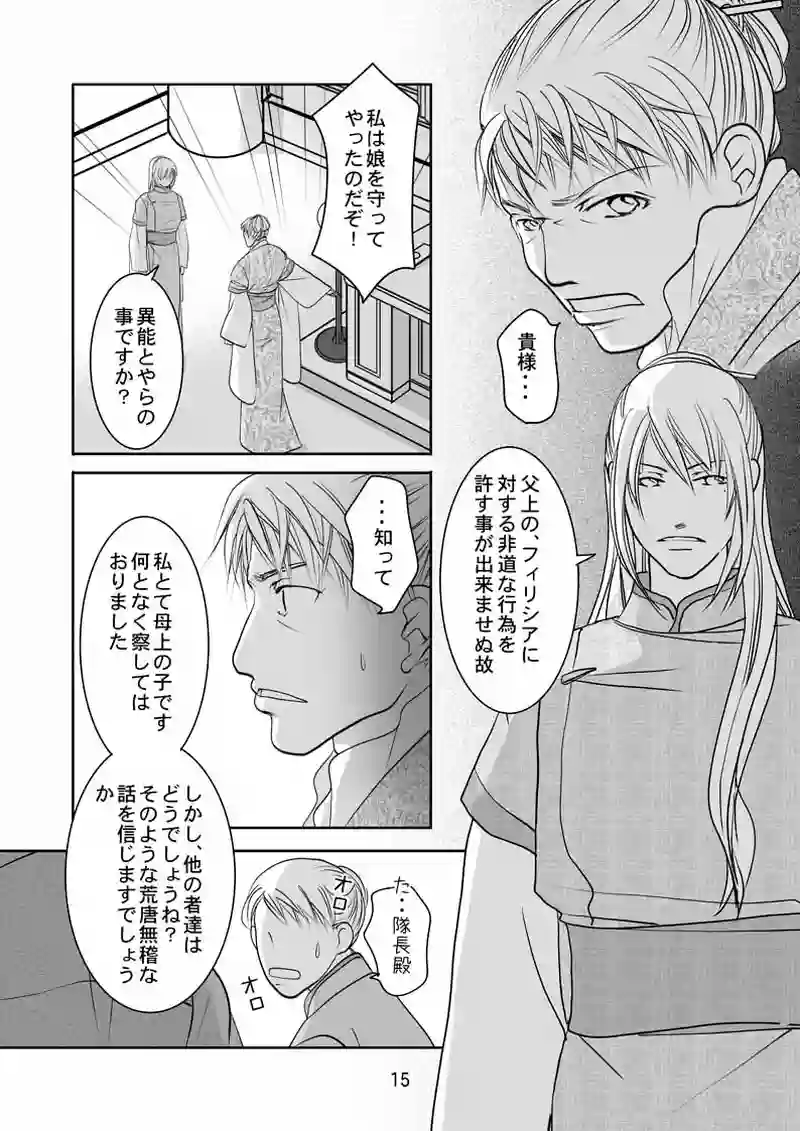 第8話（2）