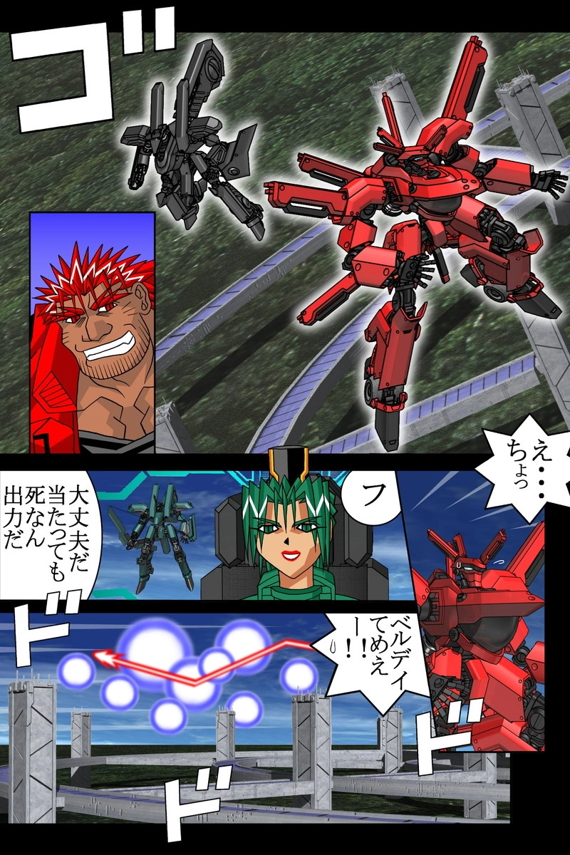 赤-ＳＥＫＩ-20話