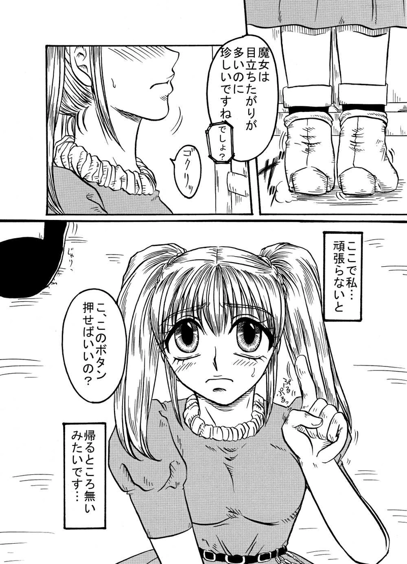 猫上荘のお嬢さん