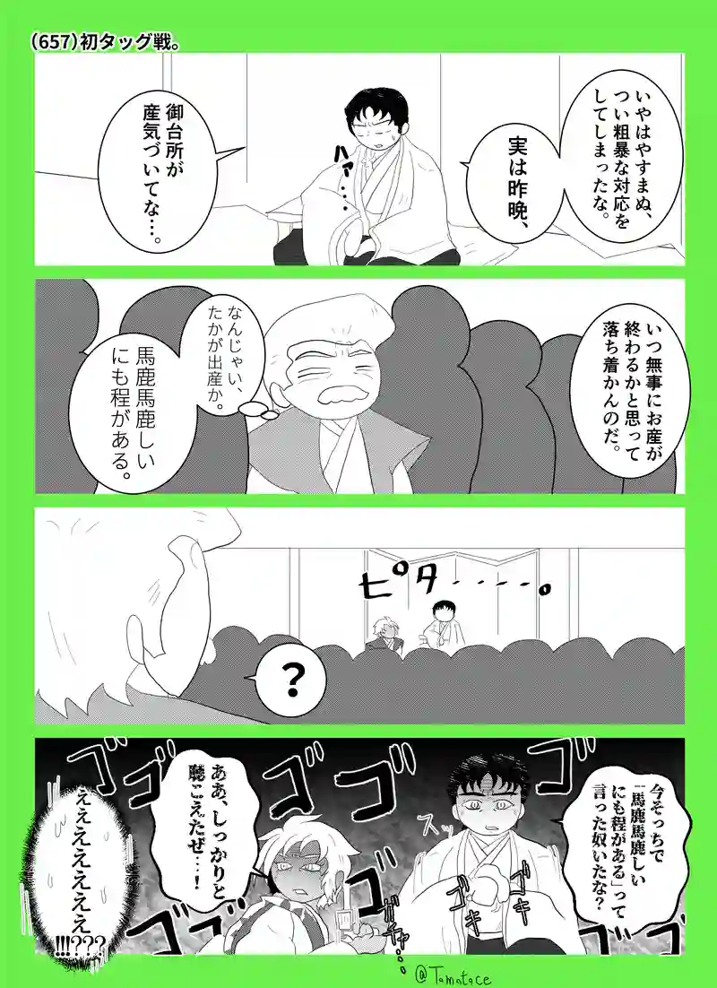 第二十四話「よつはが生まれた日」の巻【前編】