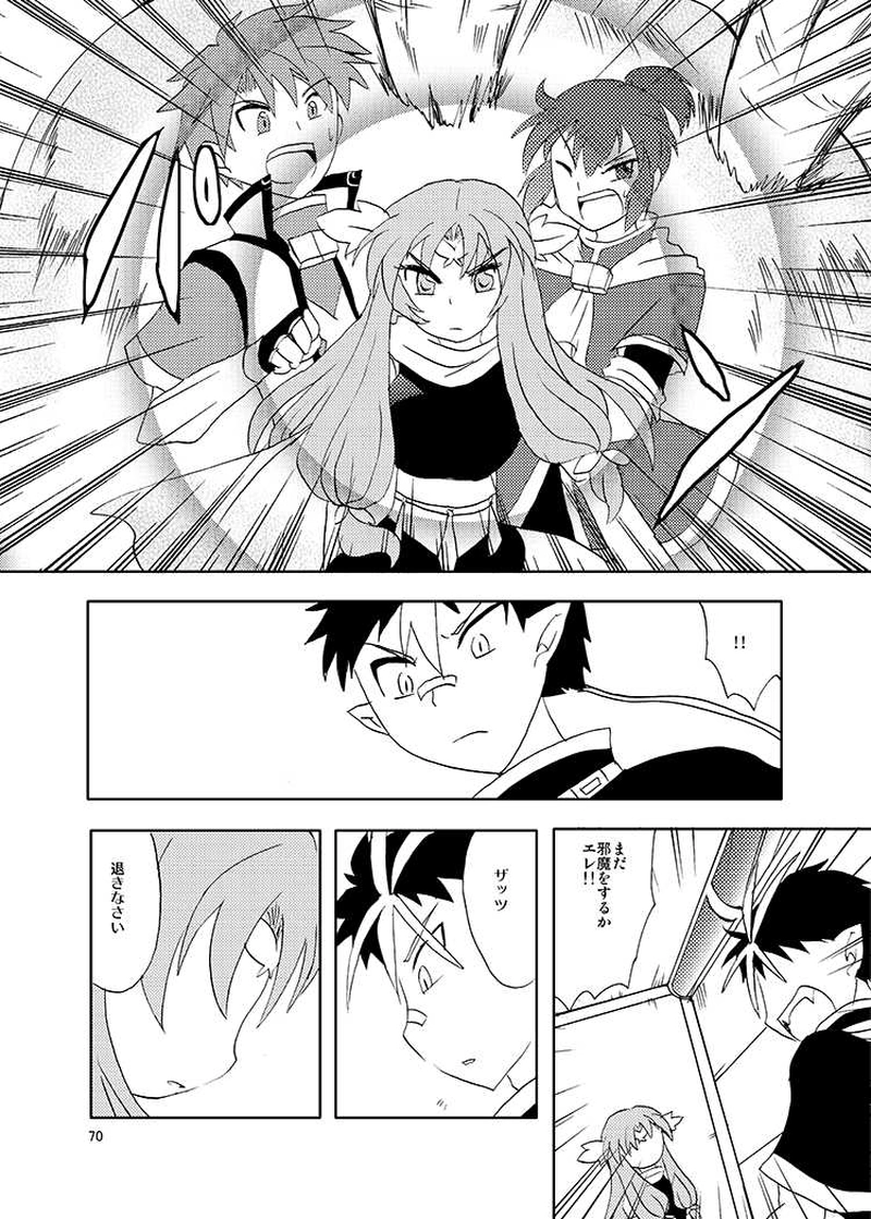 02, 人は綴る、偽りの伝承