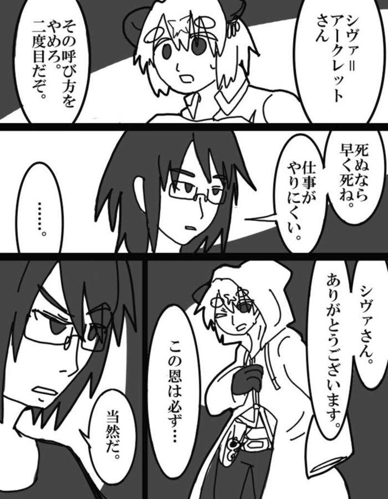 ダイダイ落書き漫画（ダイダイの落命まで）