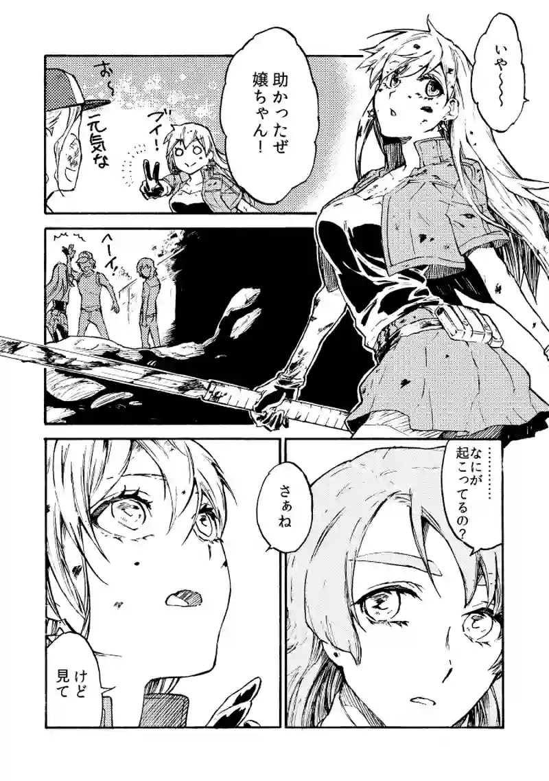 第三十話 あざさ結ひ