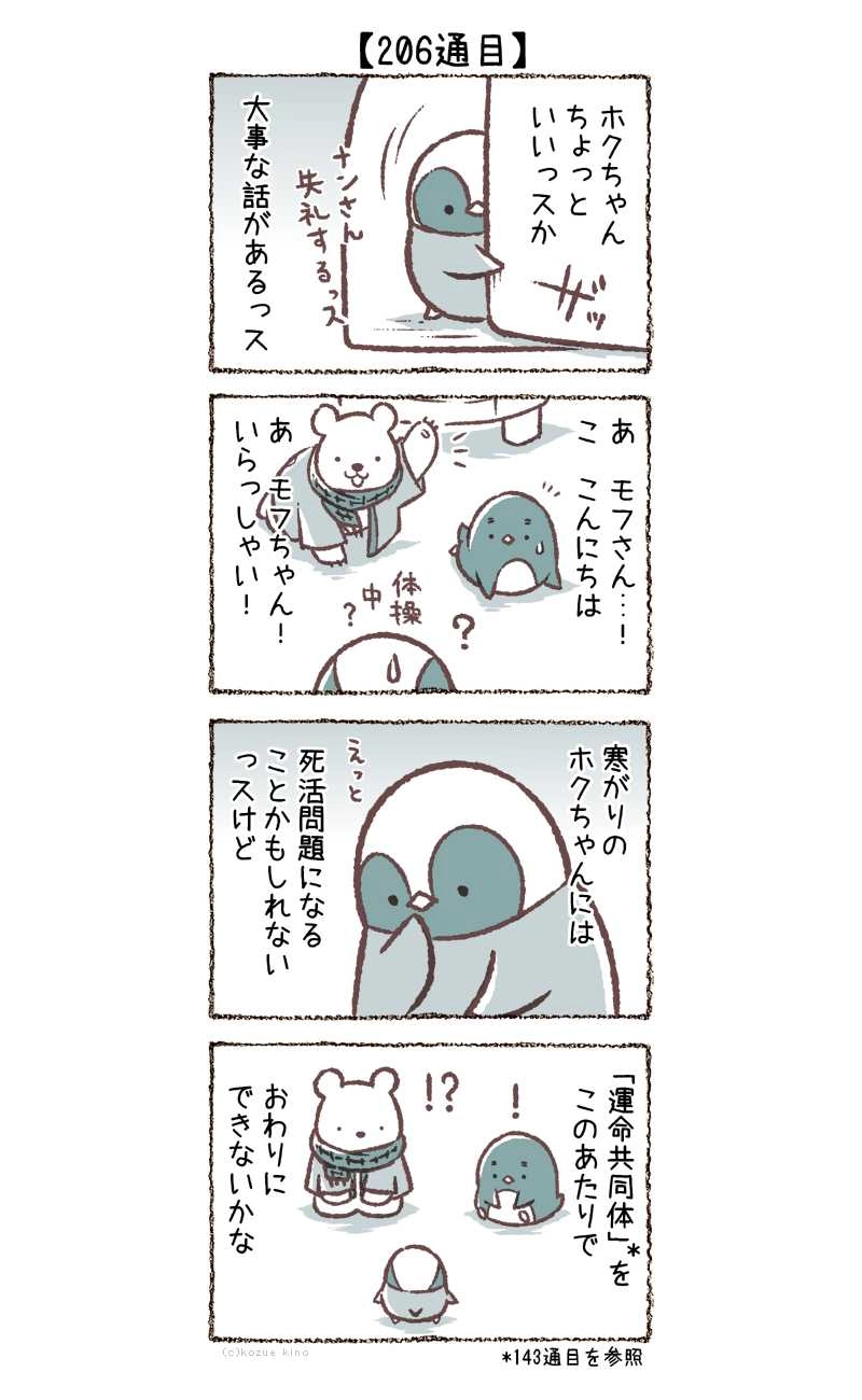 205通目～208通目