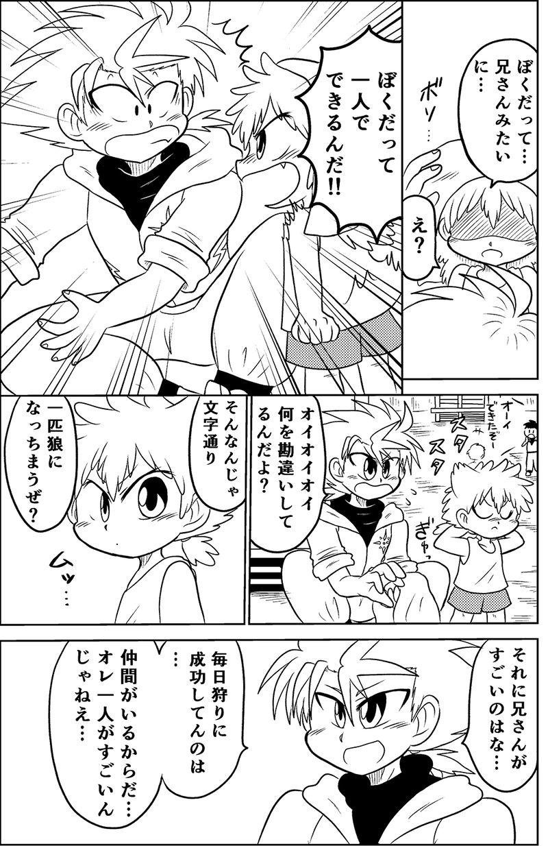 23.ルオー族の兄弟（前編）