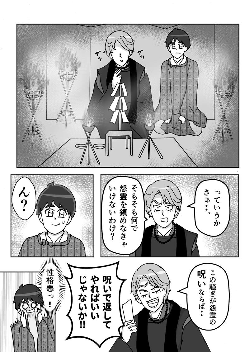 第９話　式神召喚！シーズン3