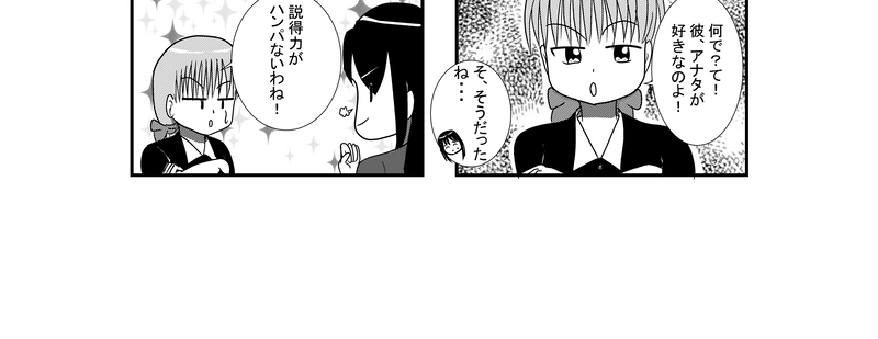 その６　それぞれの恋愛事情