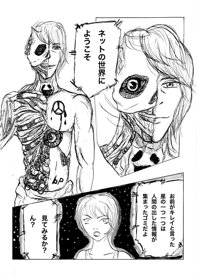 ブレインフォン　6話