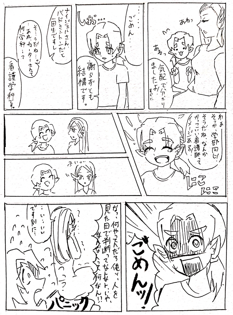 第2話 絶望を知った男達