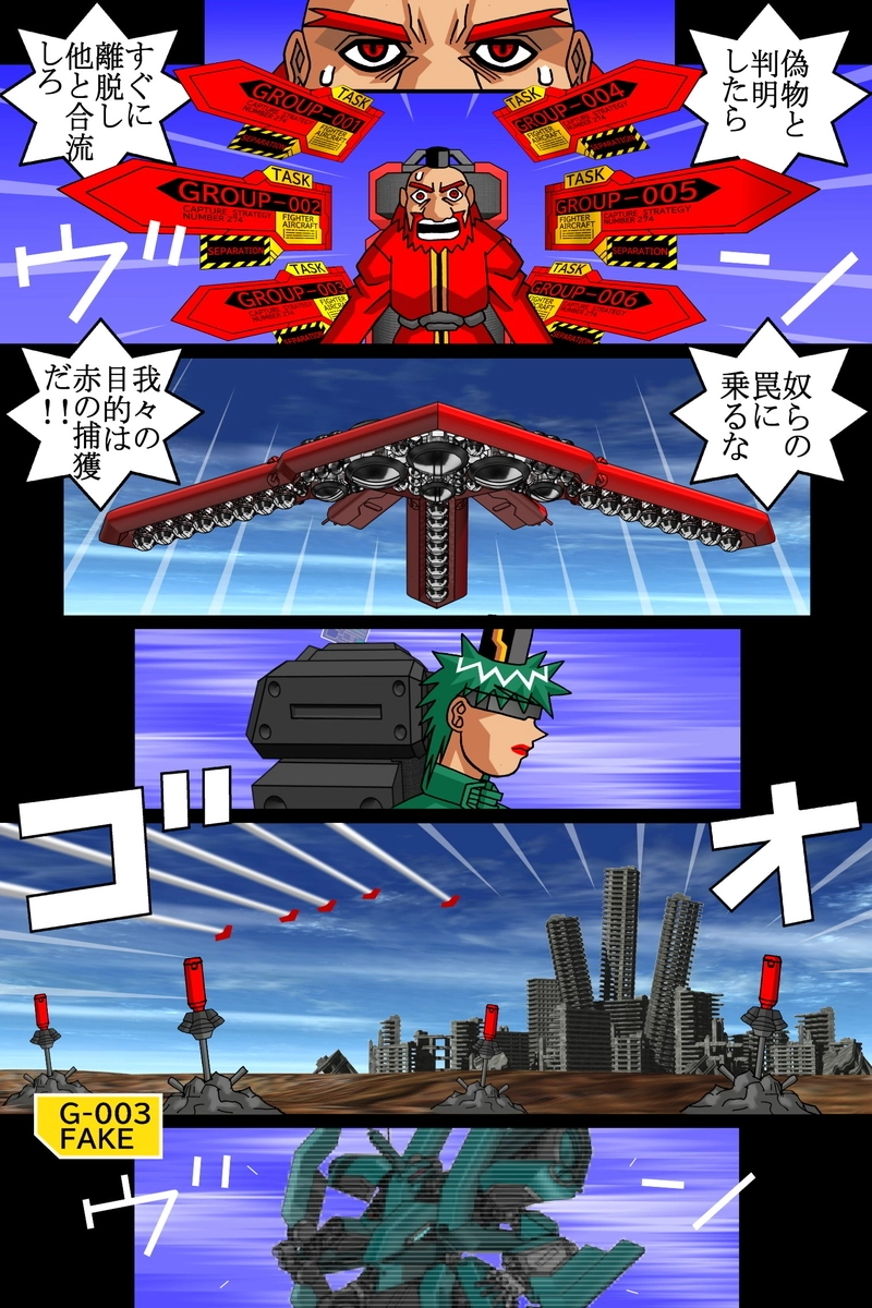 赤-ＳＥＫＩ-22話