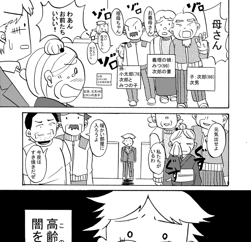 時は経てども変わらぬ関係？