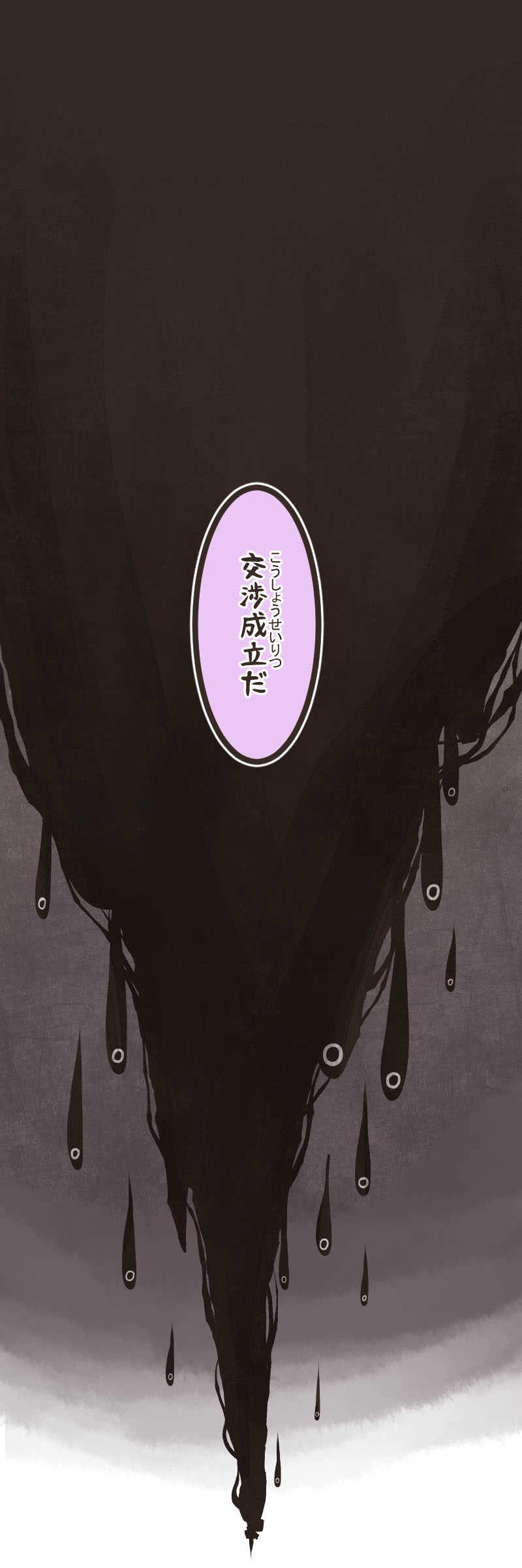 歪んだ瞳（４）前編