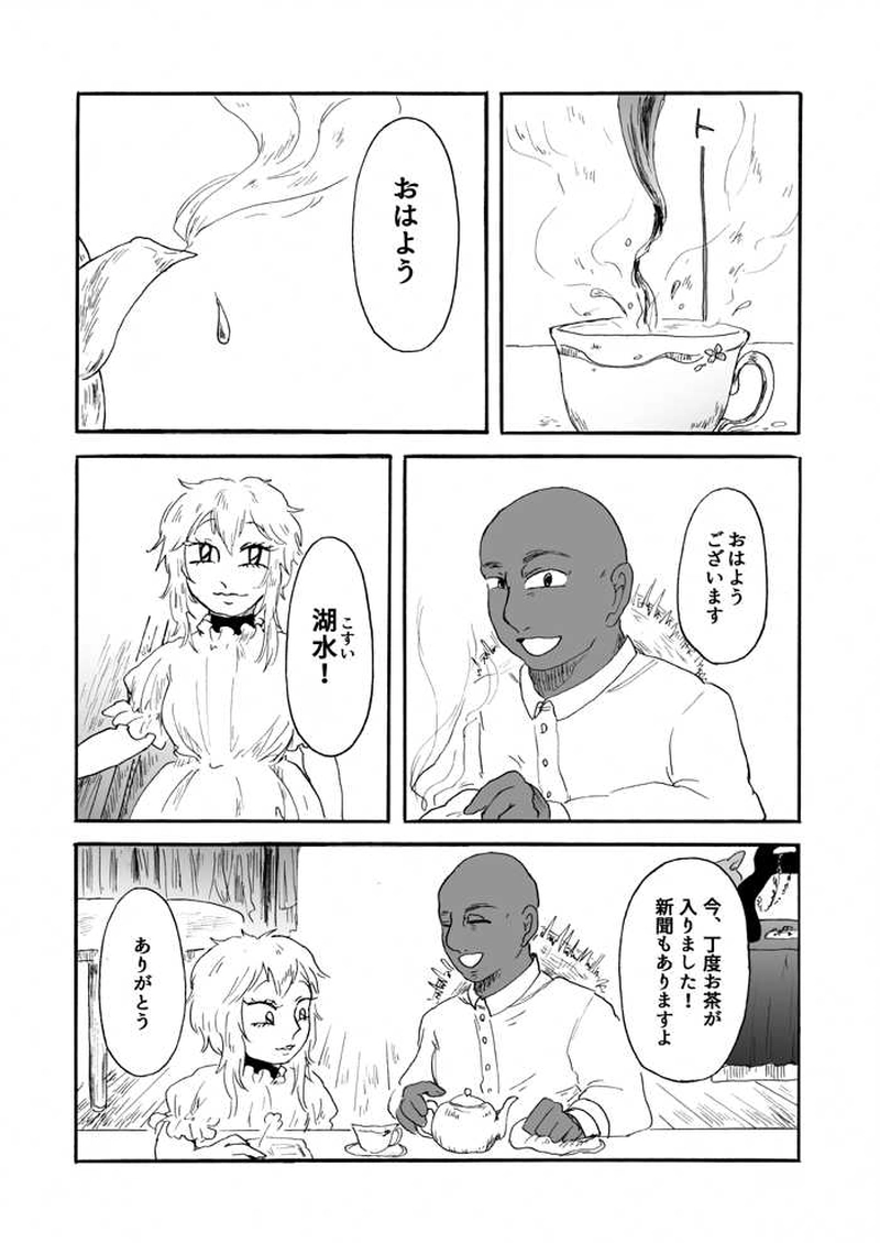 ３話・生まれ変わっても