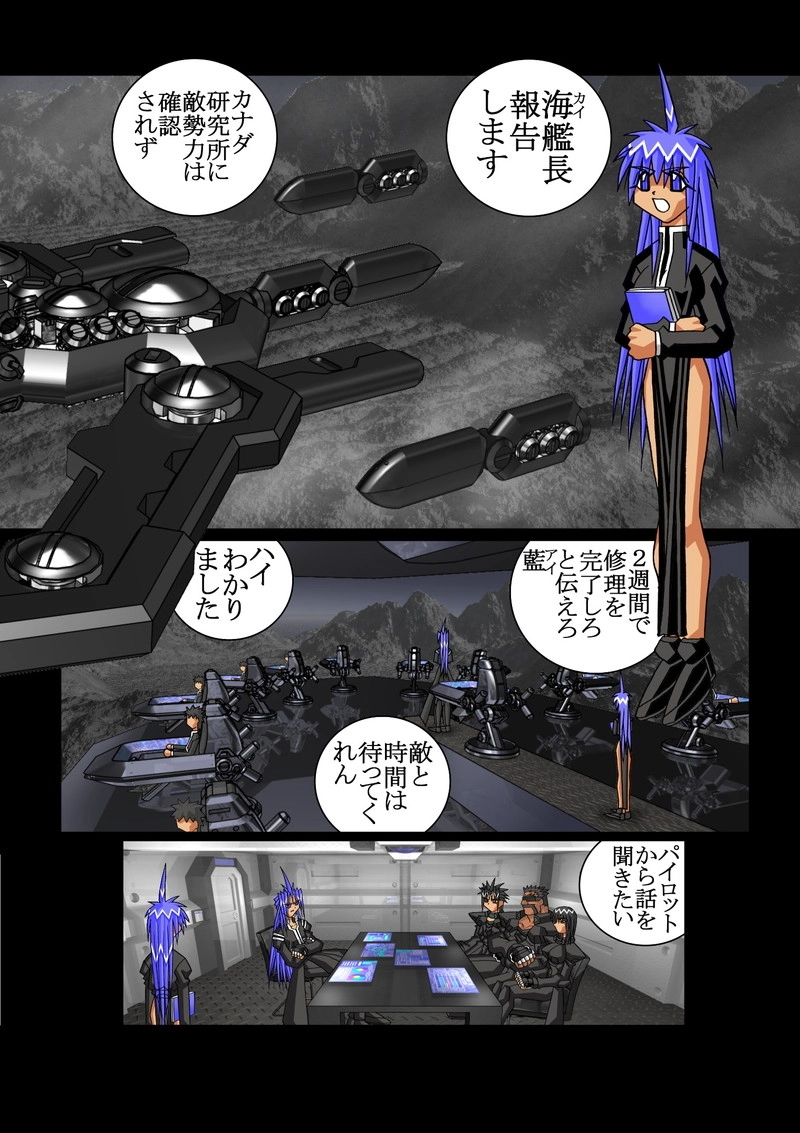 赤-ＳＥＫＩ-07話