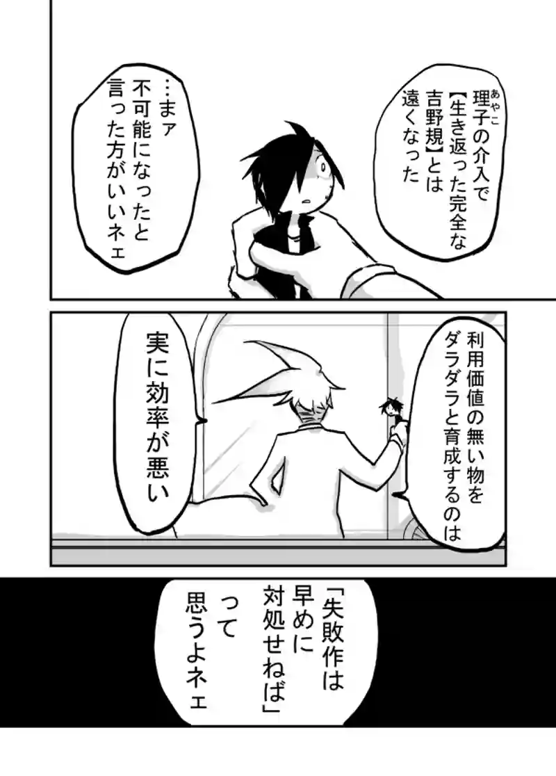 ３１話：実は小さかった