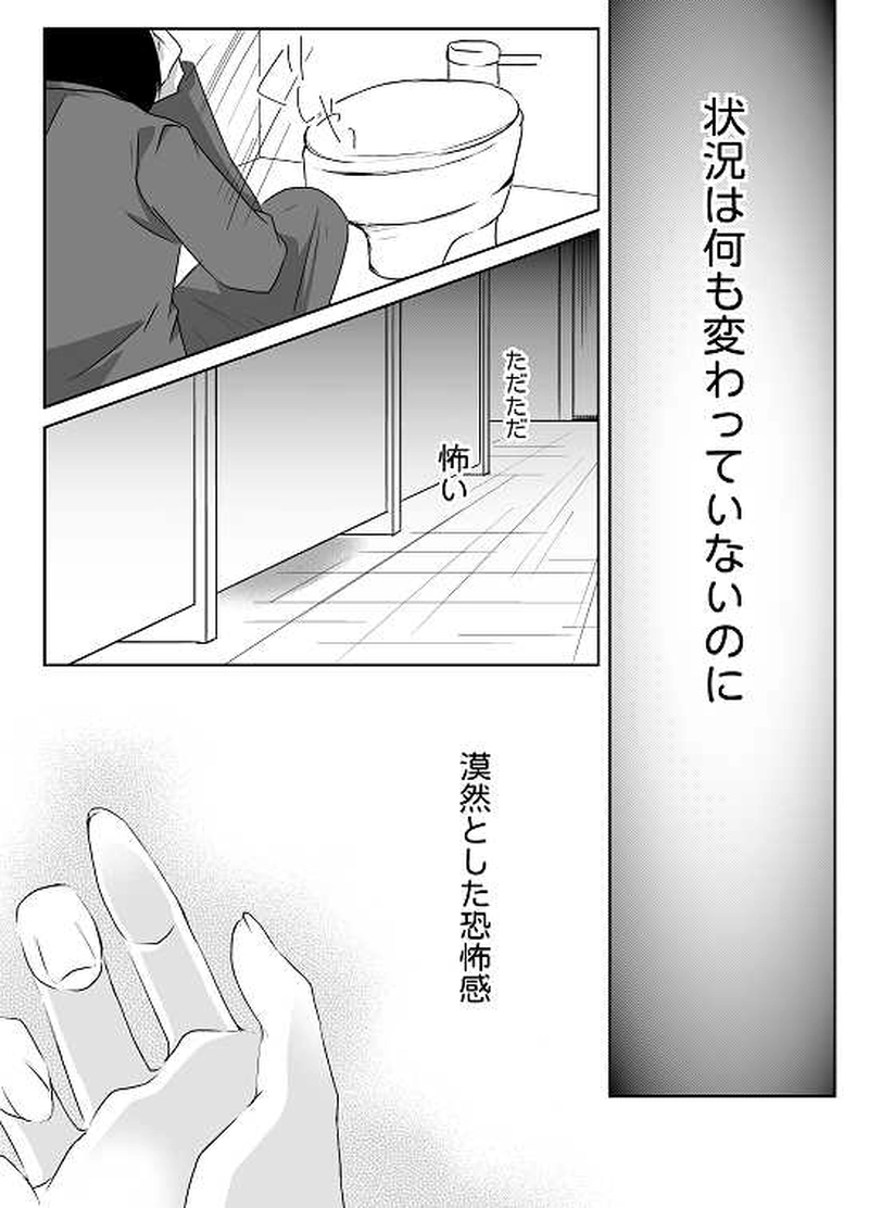 17話　高校1年生