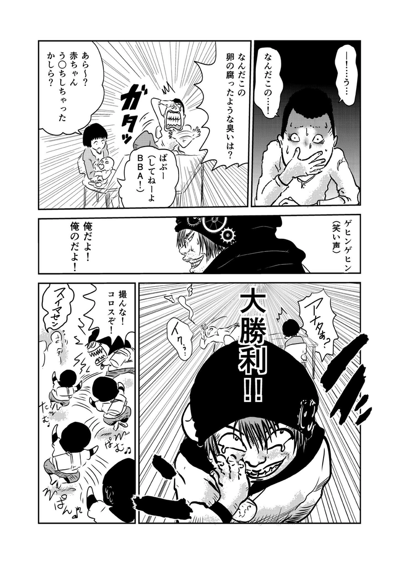 第四章　勇者と偽悪者　二節④