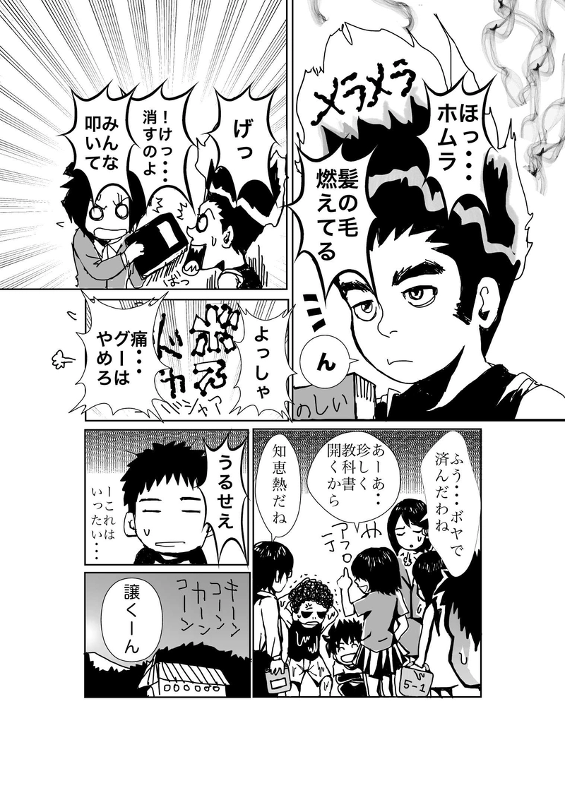 第1話「おいでませあやかし村」