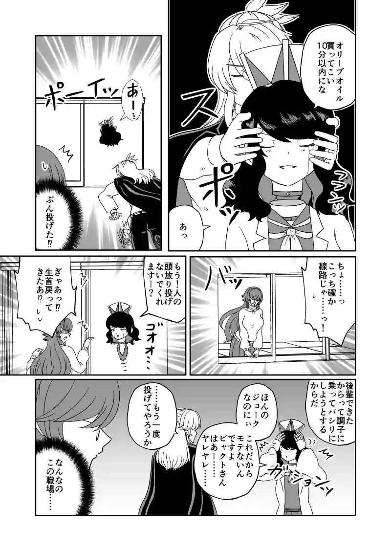 第12話