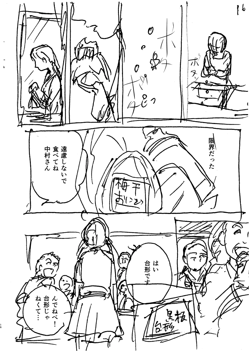 ジェニファーだった、あのときの１