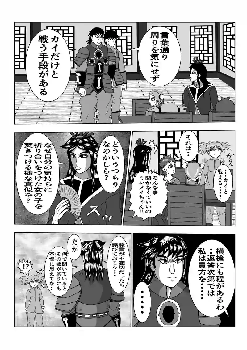 26話