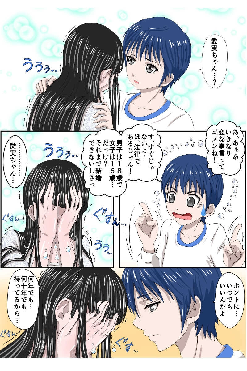 9話　優の過去３