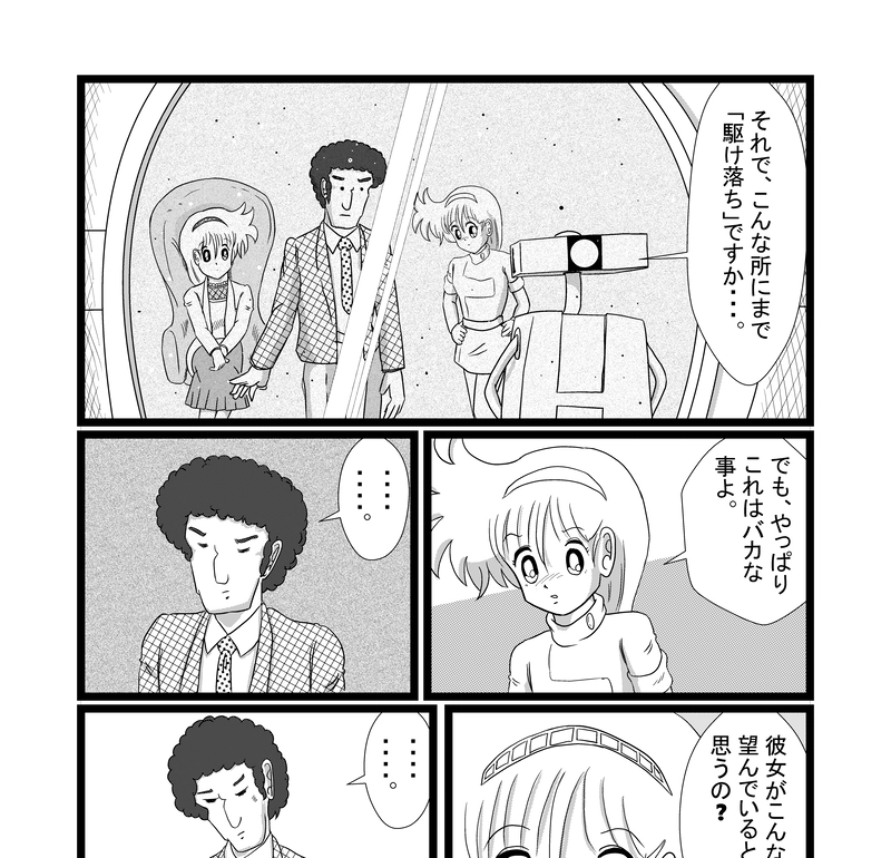 ピグマリオンの恋人