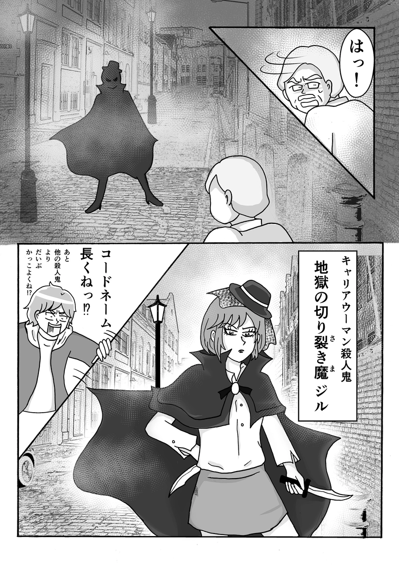 第２話　鬼上司ですっ！