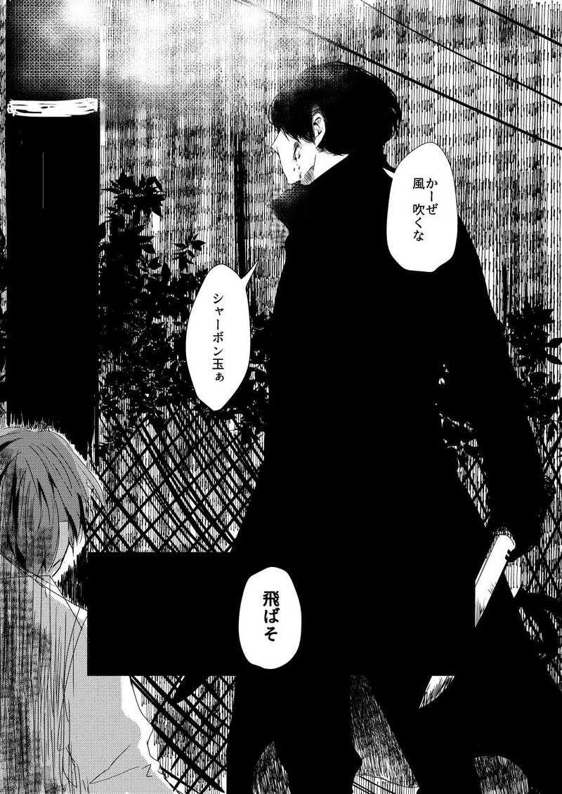 便利屋兔屋本舗mission2黒と赤