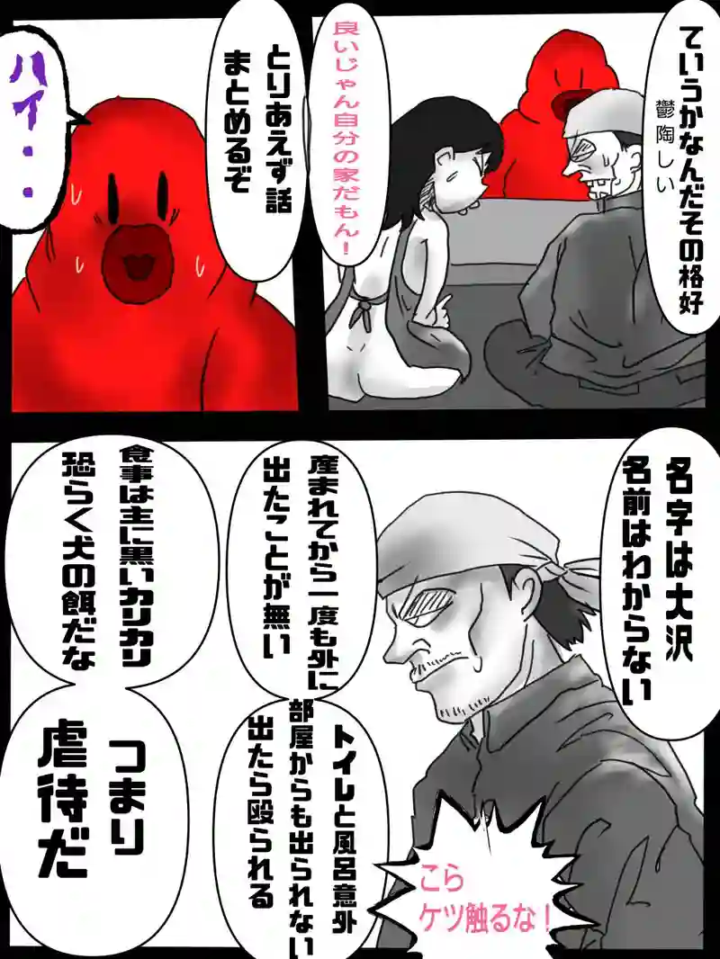 第三話　お風呂で幽霊の世界