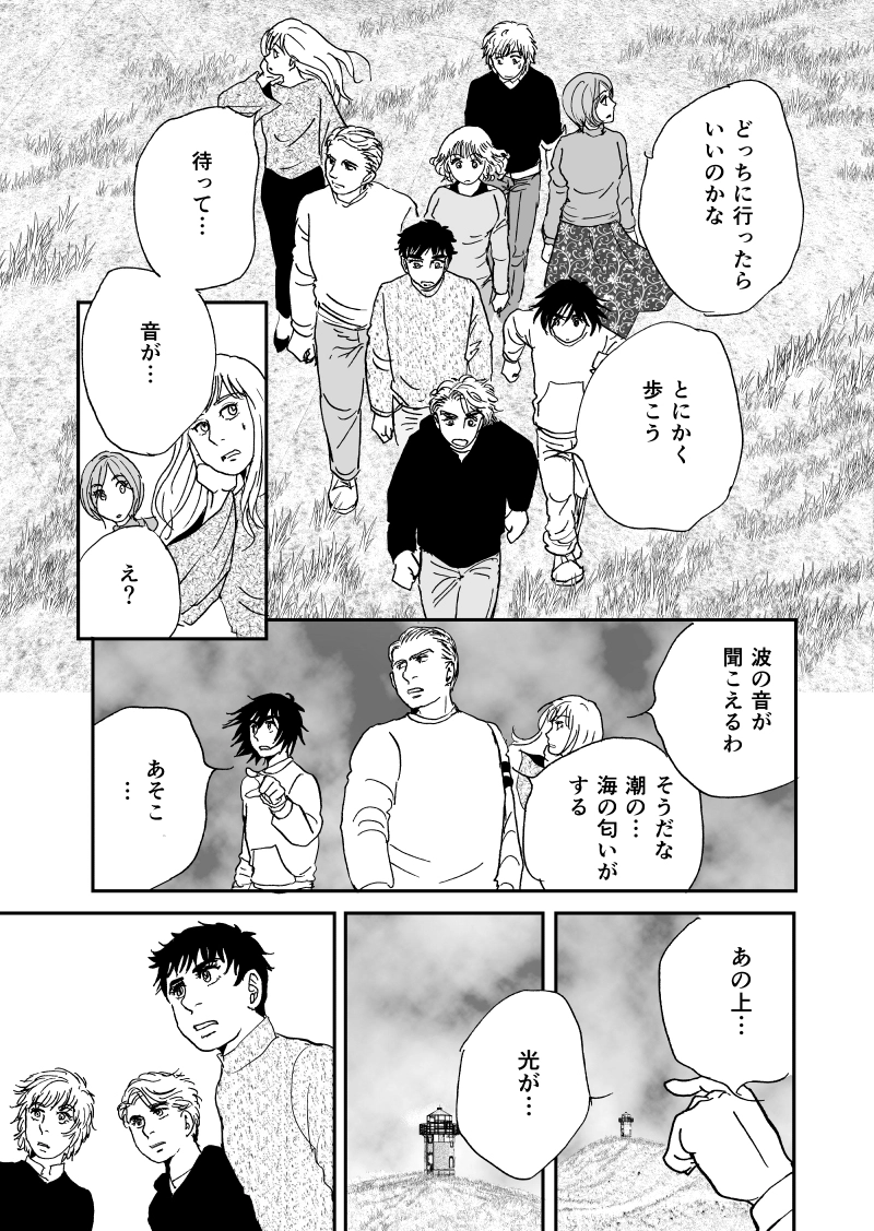 多分魔法少年ギャリー・カッターの日常Episode89